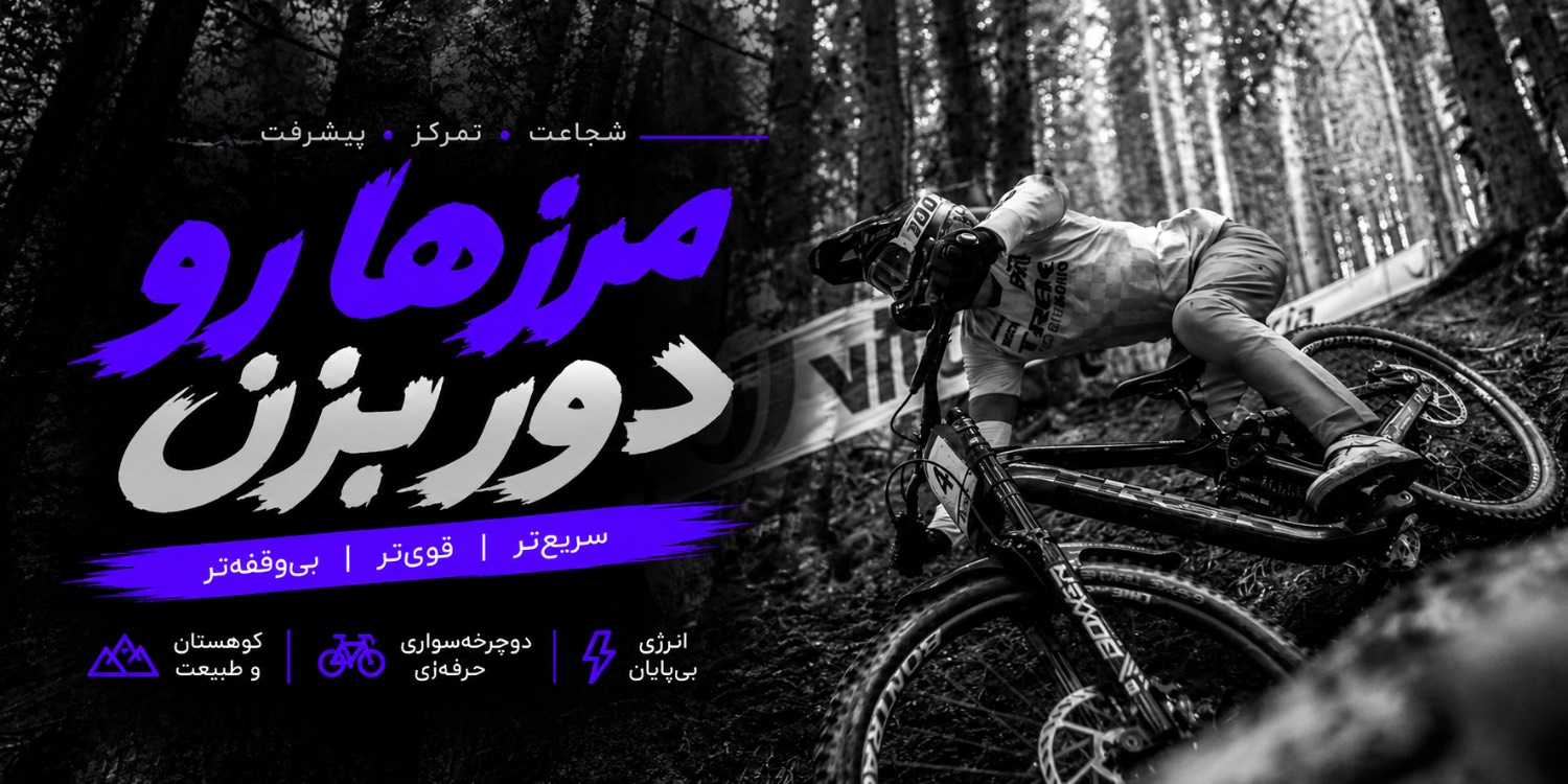 دوچرخه شهری برقی