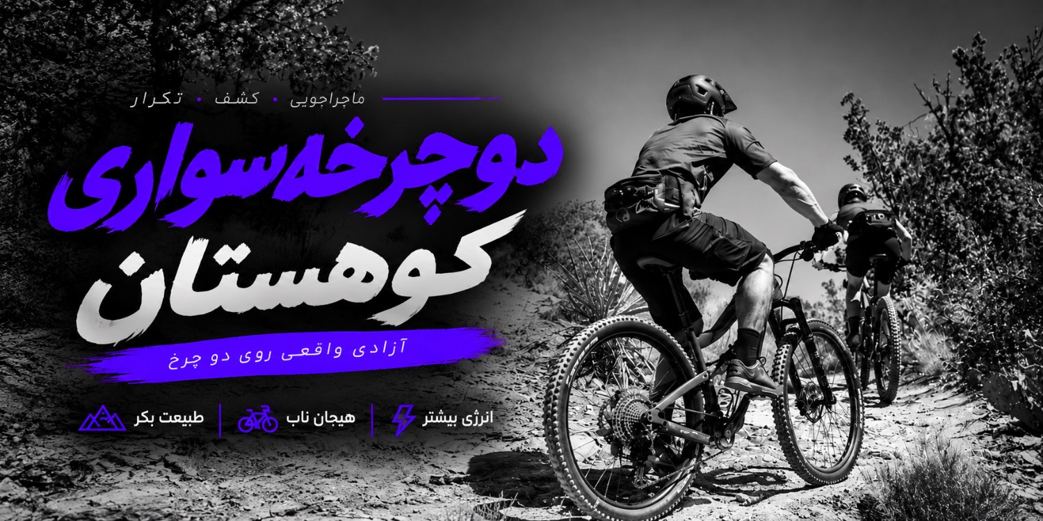 دوچرخه جاده