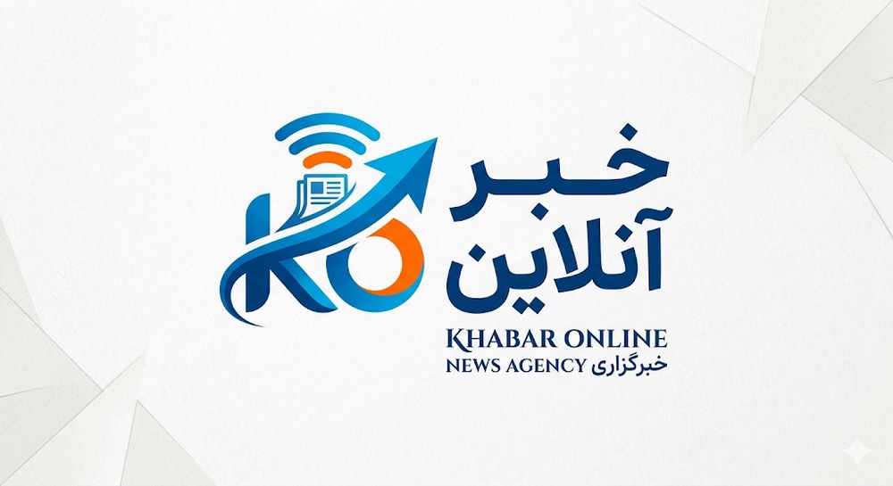 خبر آنلاین
